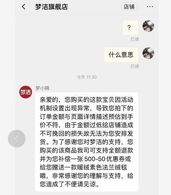 梦洁家纺清仓大处理语音播报,梦洁家纺退货