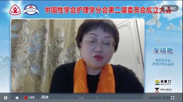 聚力创新，开拓进取-中国性学会护理学分会