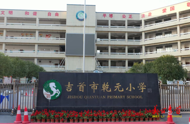 吉首市创建全国文明提名城市,吉首市文明城市宣传