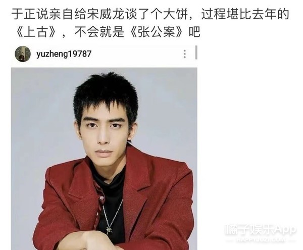 宋威龙于正解约原因,于正回应宋威龙解约事件