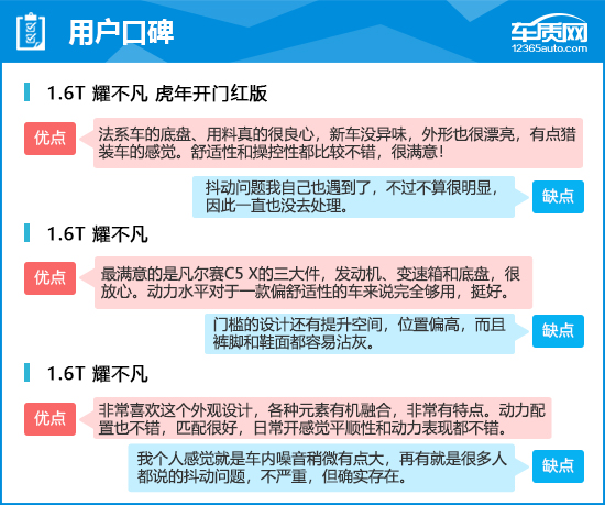 东风雪铁龙凡尔赛c5x优缺点,东风雪铁龙c5凡尔赛试驾