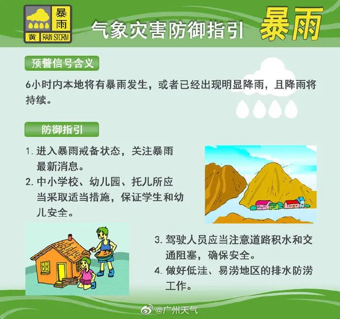 广东惠州发布了停课通知吗,广东中小学停课具体时间