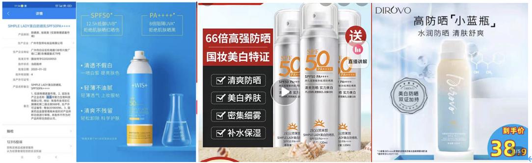 产经报道|防晒、美白祛斑“套证”质疑声再起:连续改名+一证多套波及一众新锐、药企背景品牌