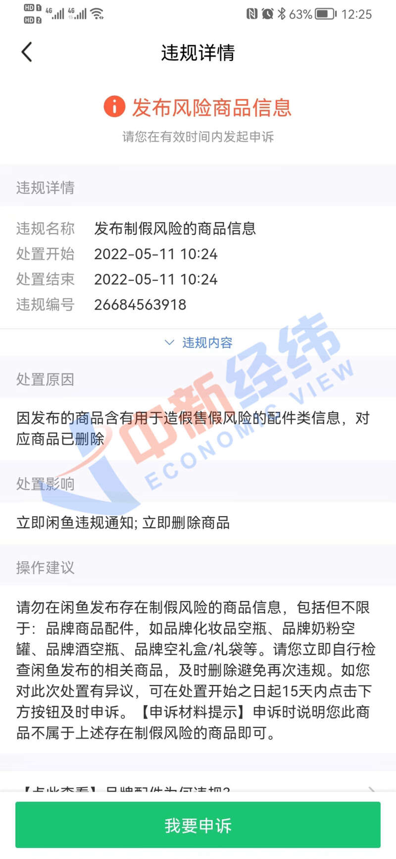 化妆品空瓶小心造假黑产帮凶,空瓶化妆品造假