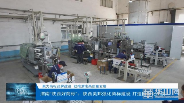 陕西美邦强化商标建设打造国际化品牌