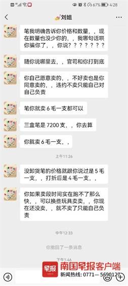 就这？清货价+便宜搭售，20年前的老“玩法”居然还能骗到人