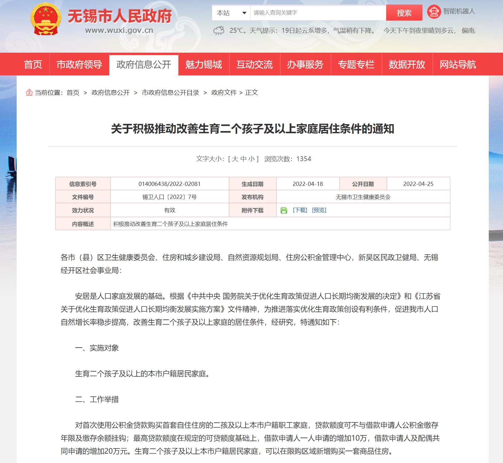杭州二手房契税最新政策,杭州2022购房契税减免文件