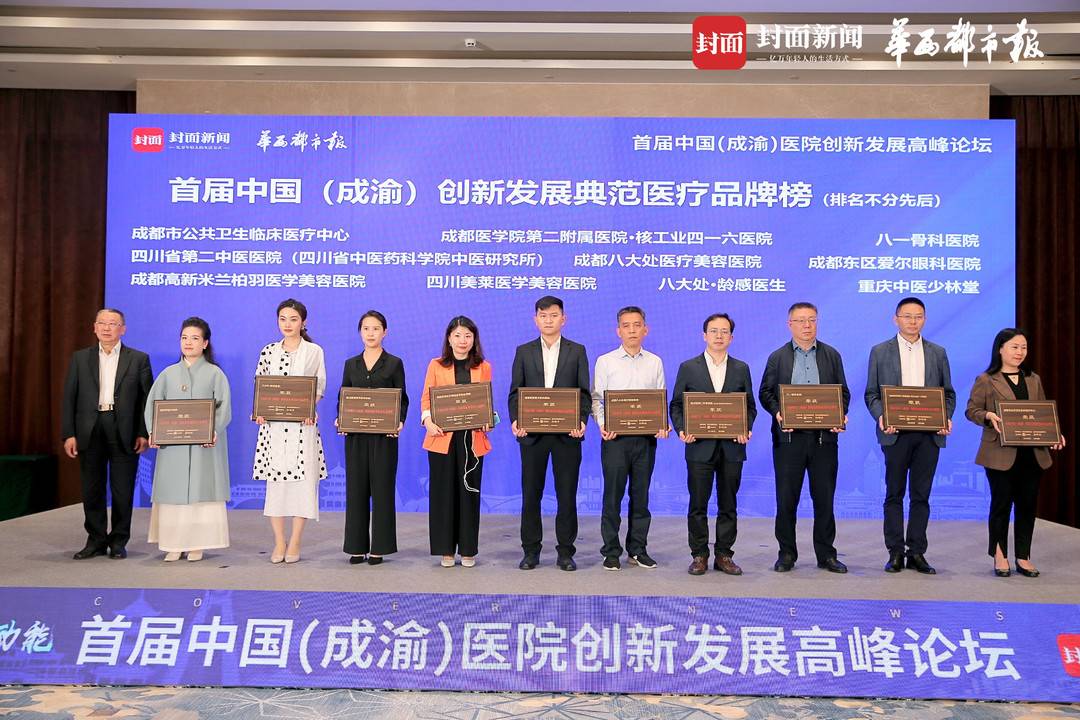 成都三甲资质美容医院,成都十佳医疗整形医院