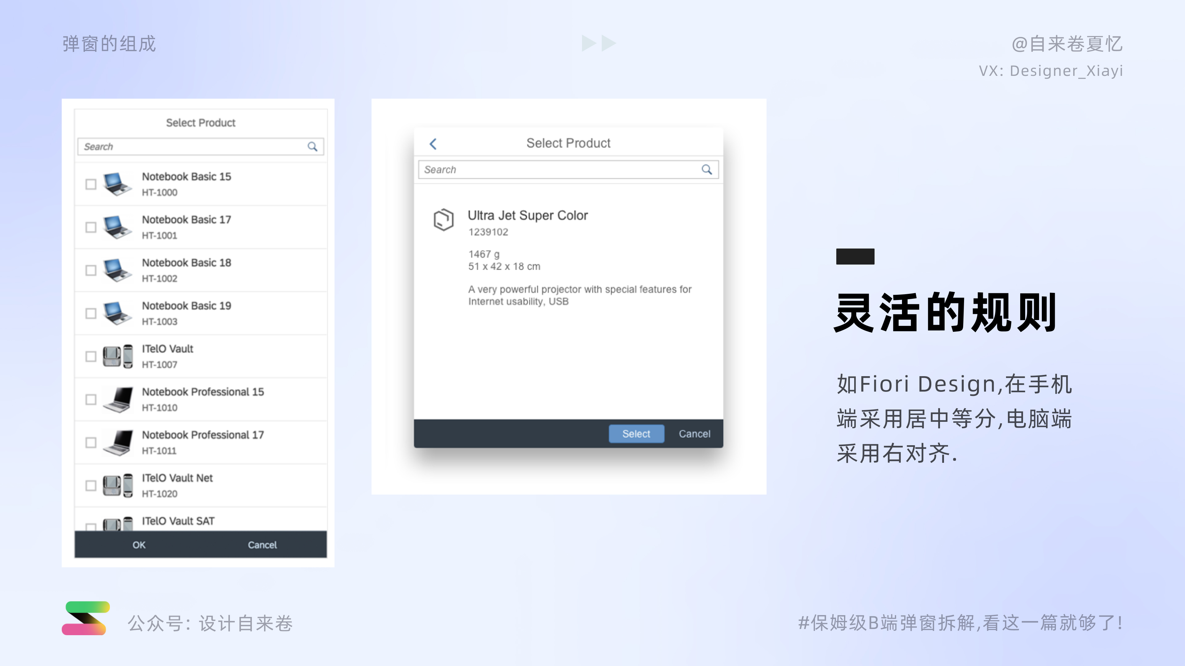 保姆级B端弹窗拆解教程，看这一篇就够了