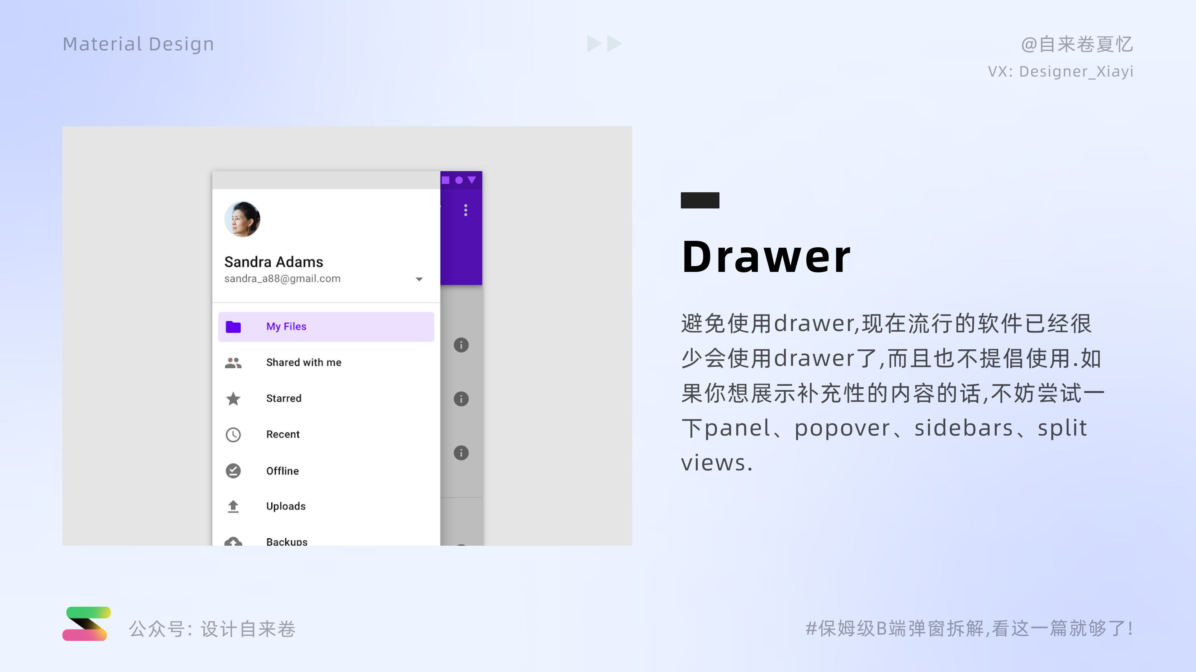 保姆级B端弹窗拆解教程，看这一篇就够了