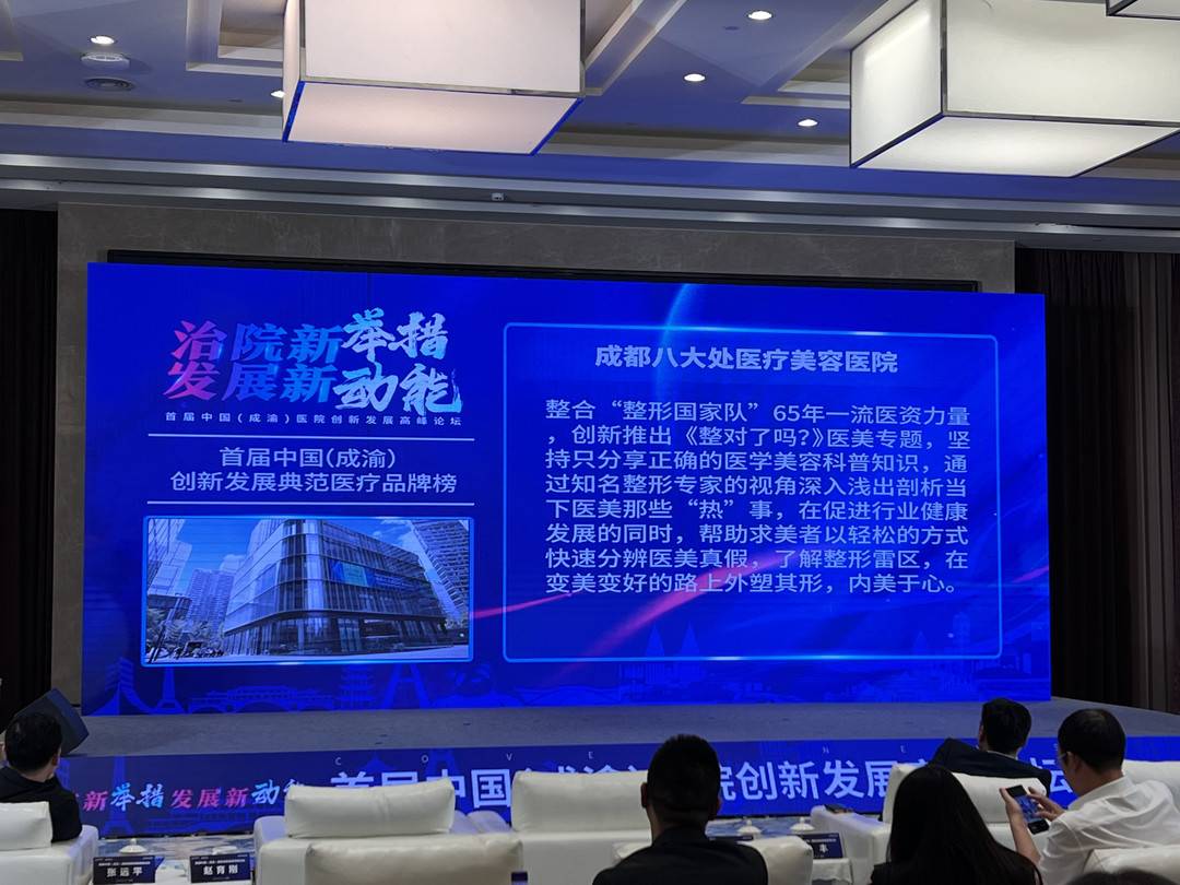 成都三甲资质美容医院,成都十佳医疗整形医院