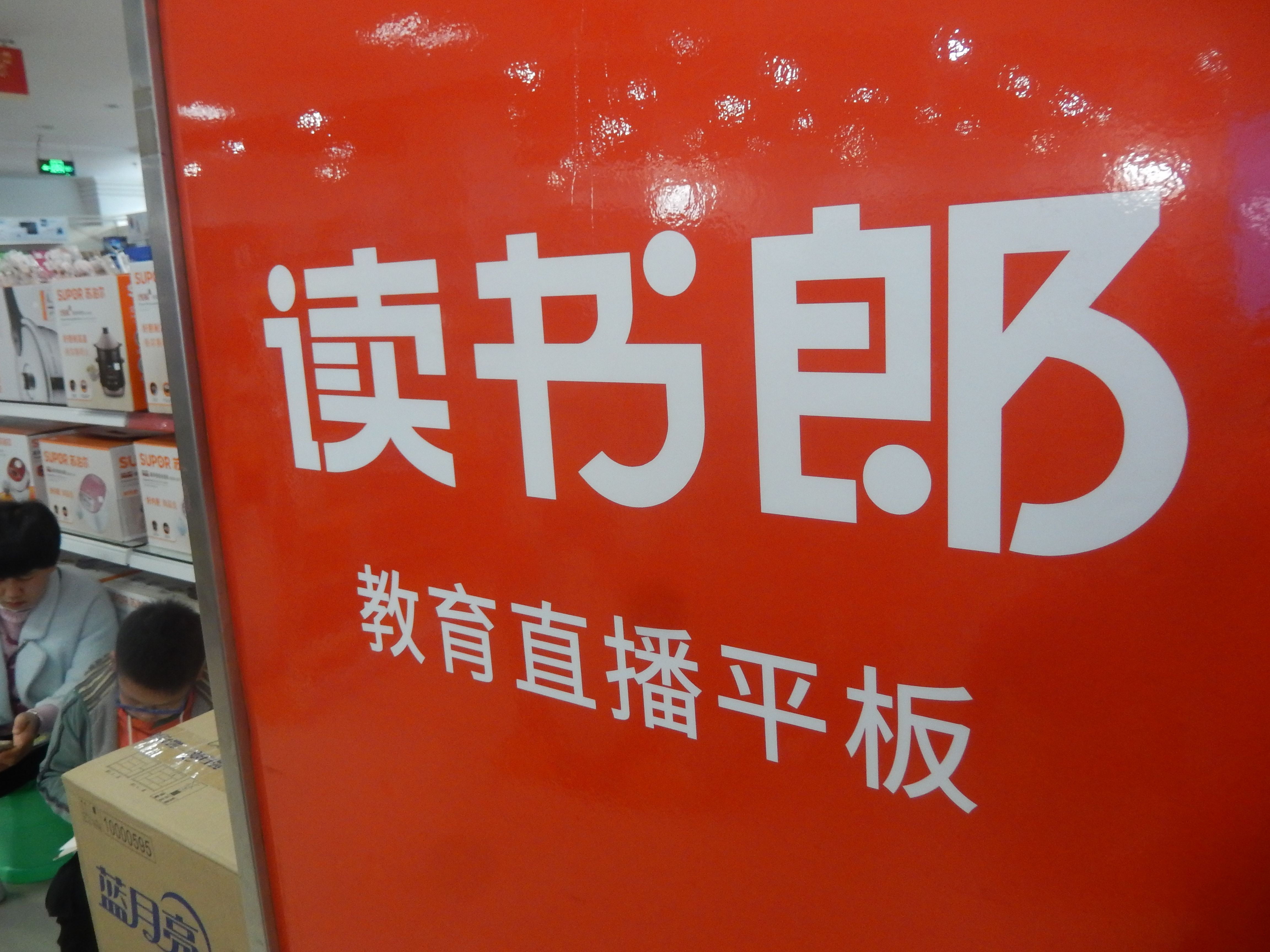 读书郎c13学习机缺点,读书郎c25学习机优缺点