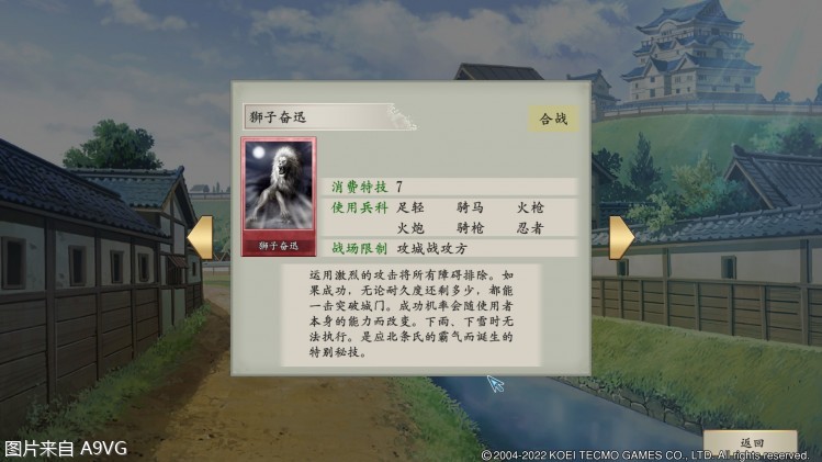 《太阁立志传5DX》评测：重启十几年前的名作