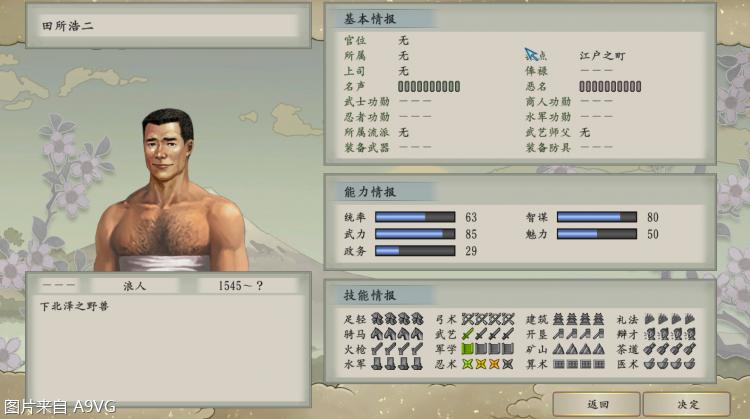 《太阁立志传5DX》评测：重启十几年前的名作