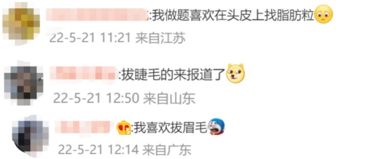 青少年拔白头发解压,小伙为解压拔发成秃头