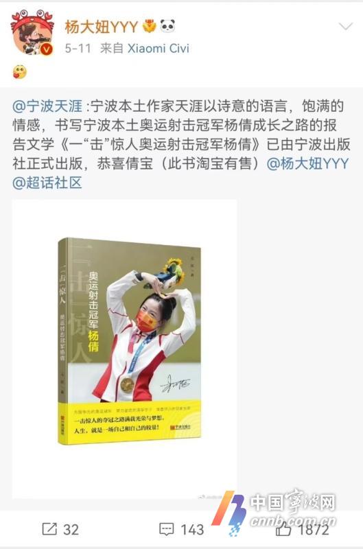 奥运射击冠军杨倩高清图片,奥运射击冠军杨倩夺冠全过程