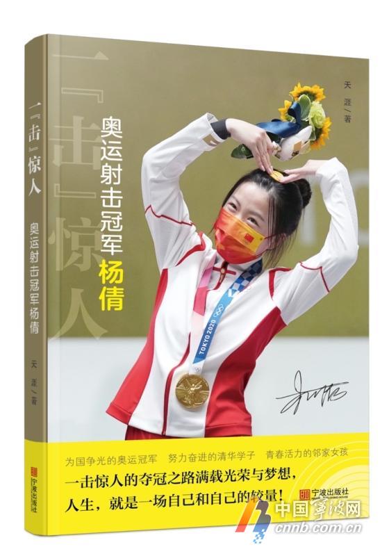 奥运射击冠军杨倩高清图片,奥运射击冠军杨倩夺冠全过程