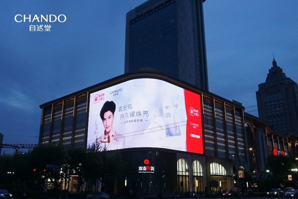 自然堂官方旗舰店直播618好物节,自然堂官方旗舰店520活动