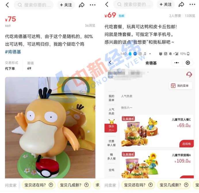 肯德基可达鸭爆红视频,肯德基可达鸭炒到500元一个