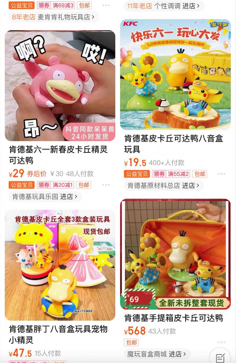 热闻｜一个可达鸭玩具被炒到500元！为啥这么贵？只因是新款？