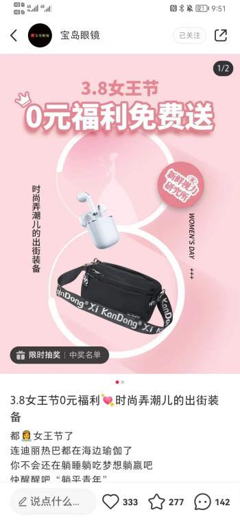 连锁眼镜店盈利模式,线下实体店怎么运营