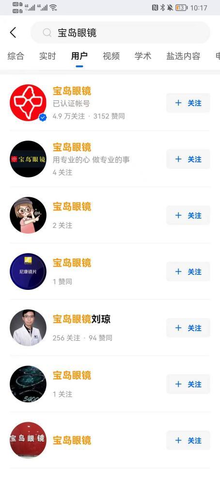 连锁眼镜店盈利模式,线下实体店怎么运营