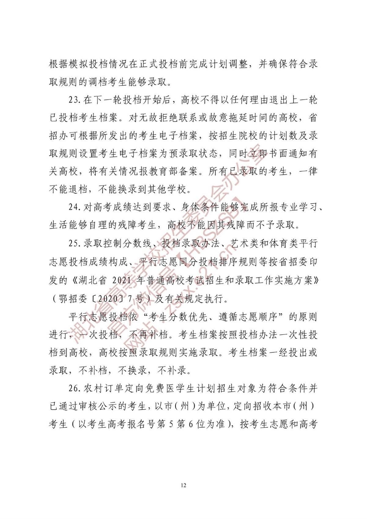 湖北成人高考成绩公布时间,参加湖北高考政策最新
