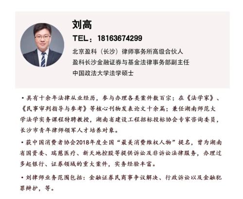 「律师刘高说」地产商票遭逾期兑付,持票人如何寻求救济?