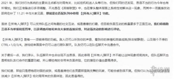 小编游话说：你会在游戏里嘲讽对手吗？