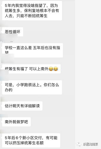 南外明远小学南北校区,南外明远小学怎么样