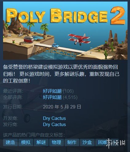 steam2月特惠推荐,steam每日特惠