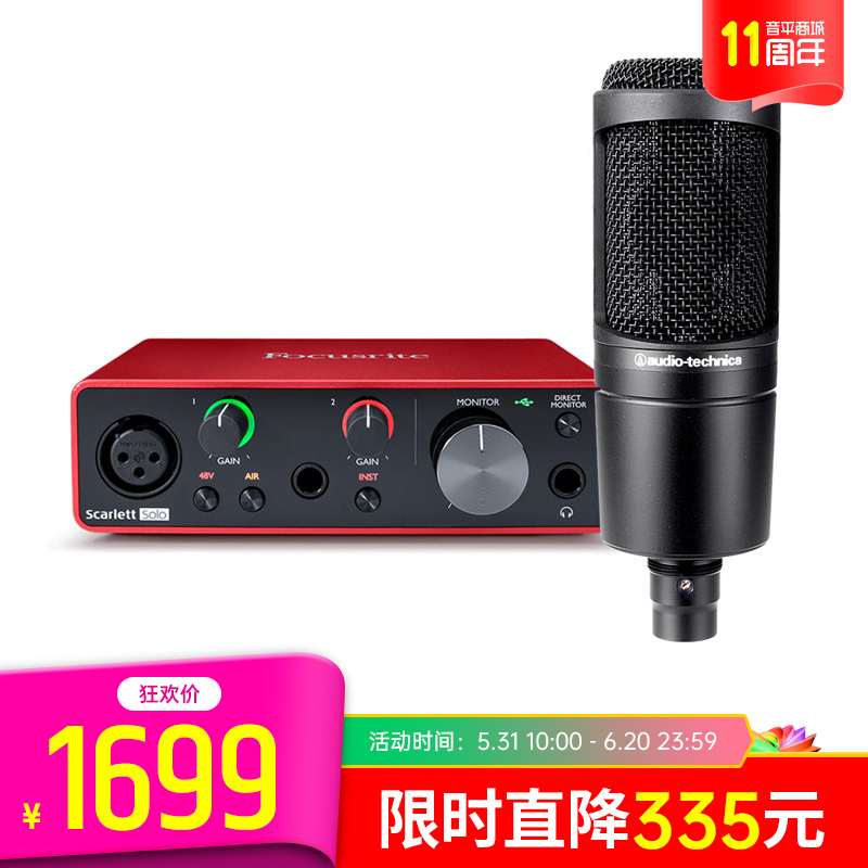 音平商城1000元左右声卡推荐,音频直播声卡