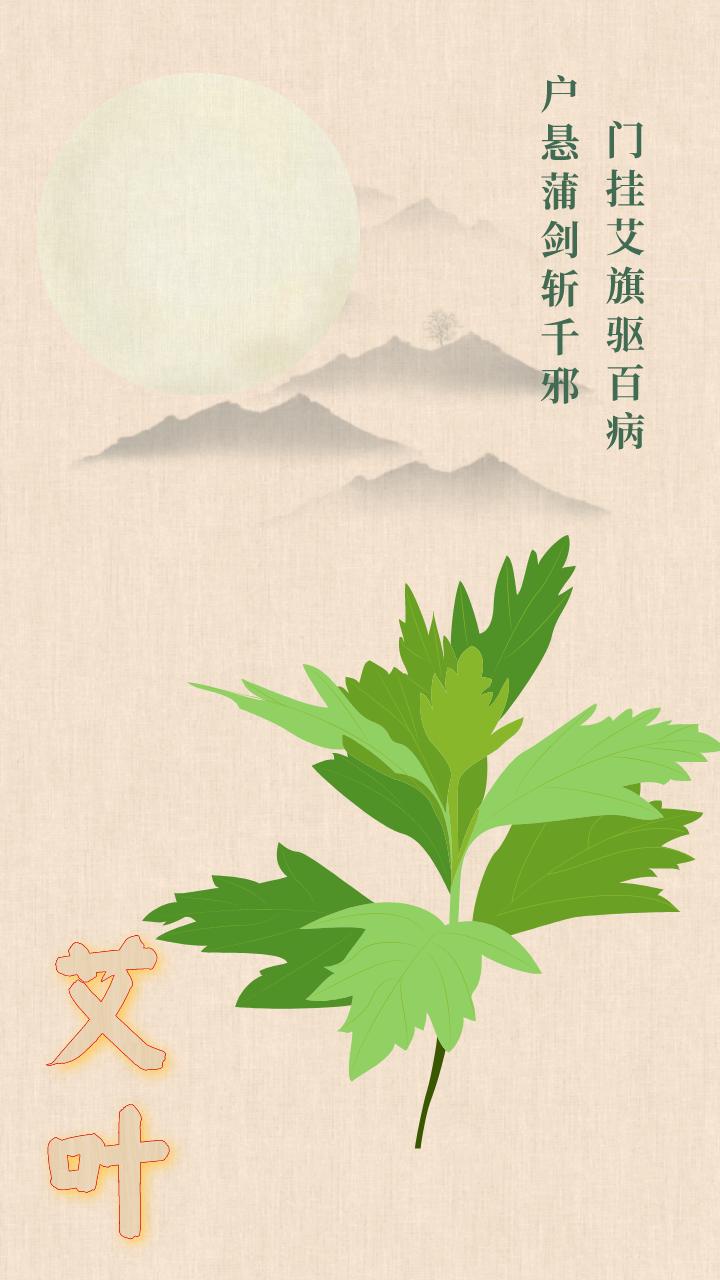 端午节挂艾草与菖蒲的传说,端午节挂艾叶和菖蒲是什么意思