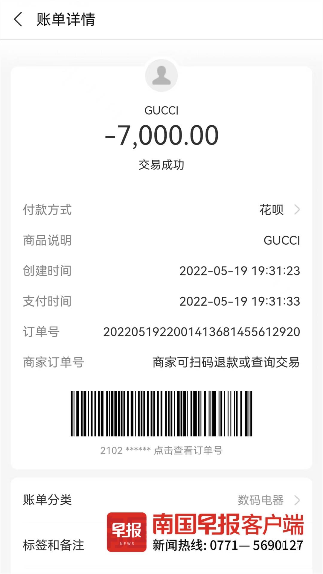 花7000买鞋,花七千买一双鞋