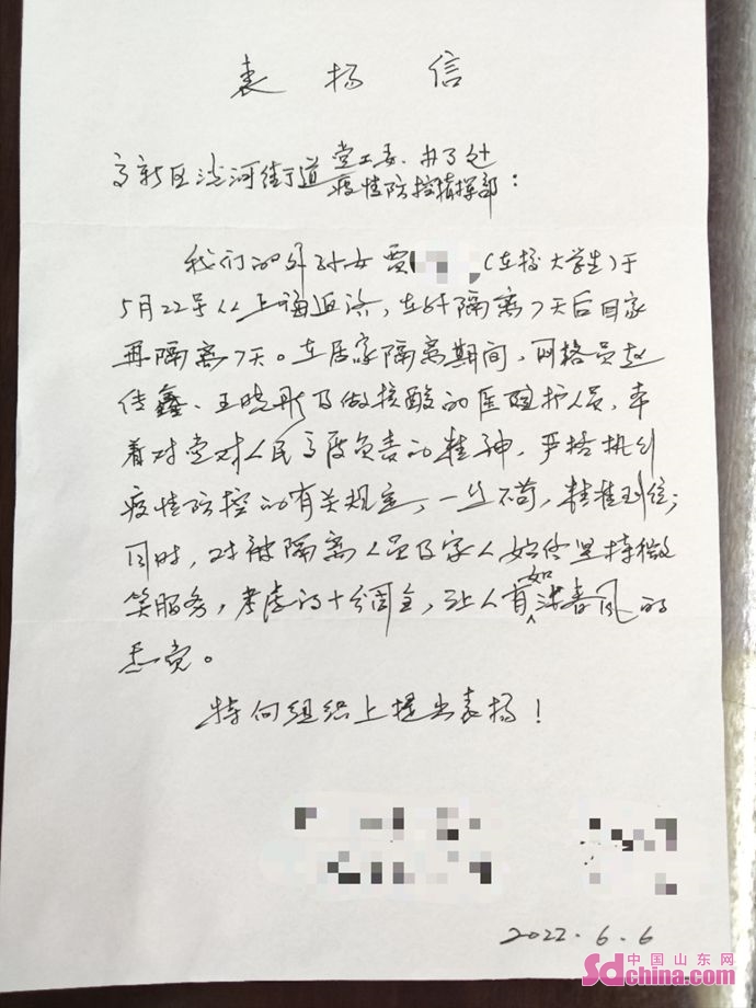 一封感谢信浓浓拥军情,一封表扬信的意义