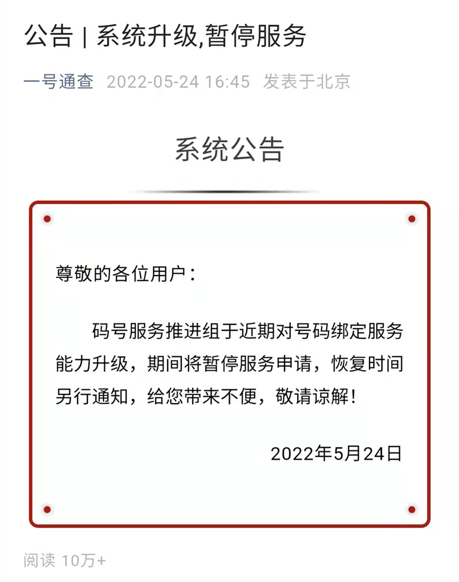 手机号一键解绑微信号,中国信通院一键解绑收费吗