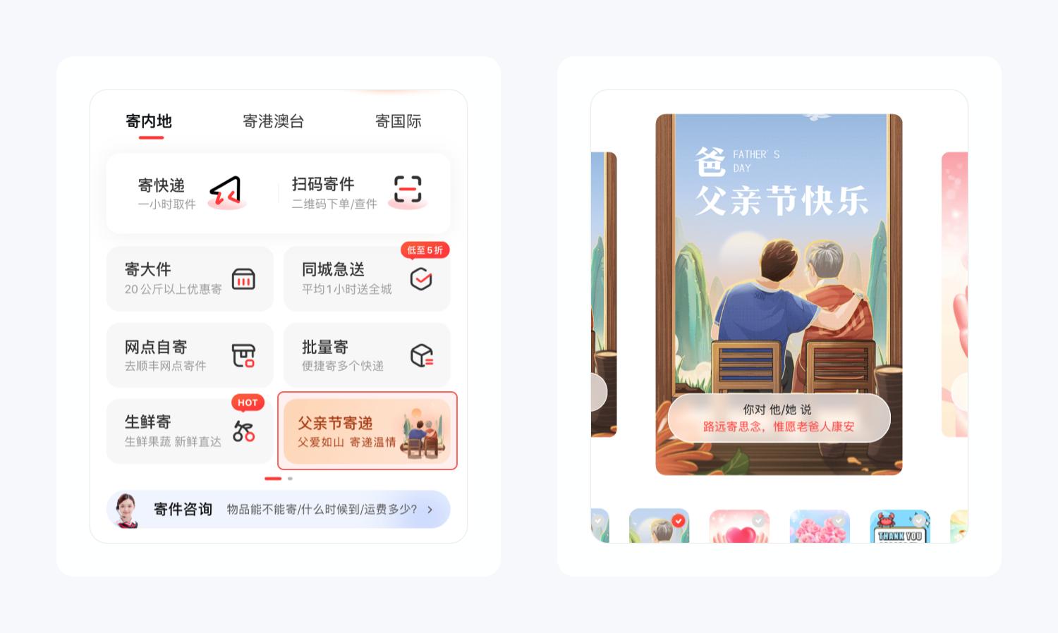 顺丰速运通拆解,顺丰快递的物流技术解读