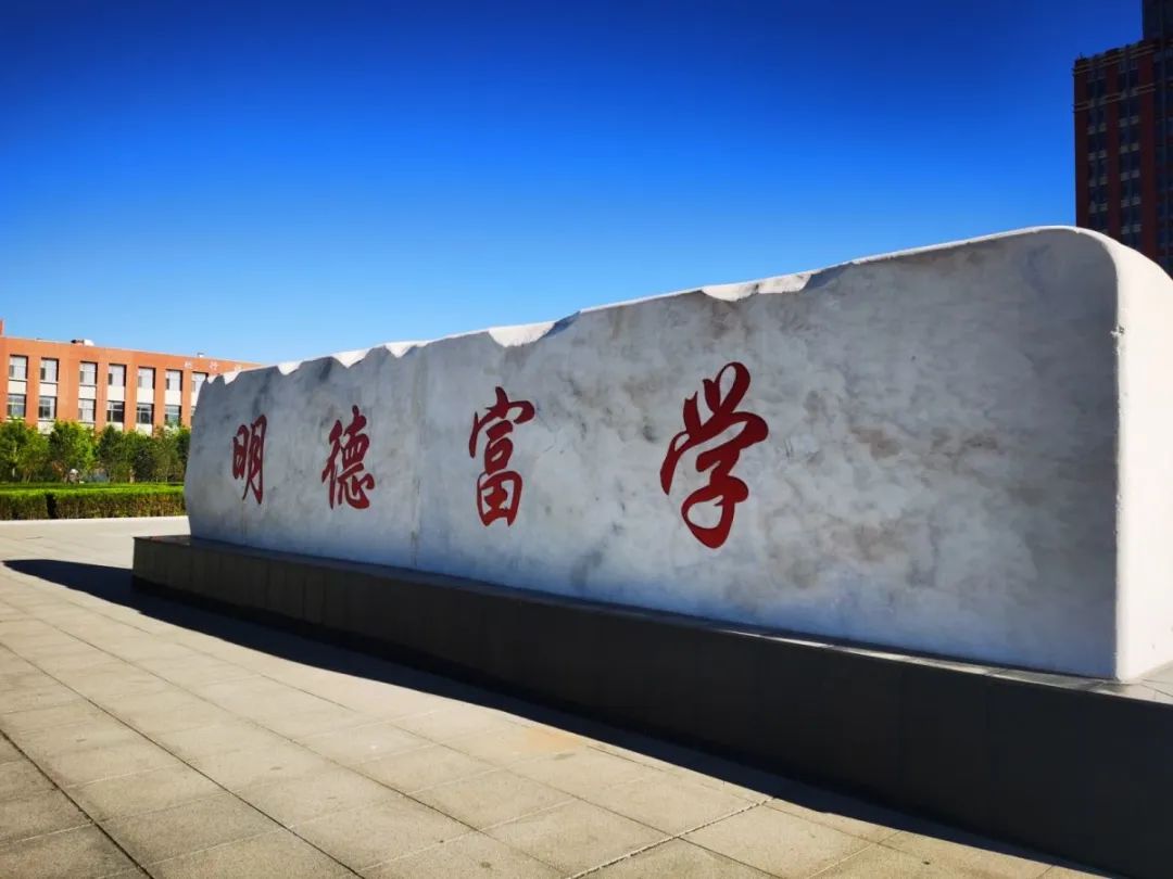 遇见三中邂逅美好