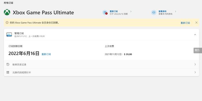 微软xgp是什么意思,微软回收xbox吗