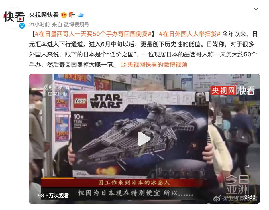 日元汇率创近24年来新低！日本首相与央行行长紧急磋商...外国人在日本大举扫货：有苹果手机便宜1300元