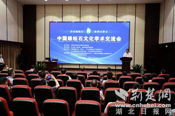 涓浗缁挎澗鐭虫枃鍖栧鏈氦娴佷細,鑽嗘鏂囧寲涓庝腑鍗庢枃鏄庡鏈爺璁ㄤ細