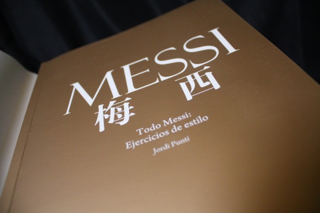 梅西少年成长,梅西成长之路书