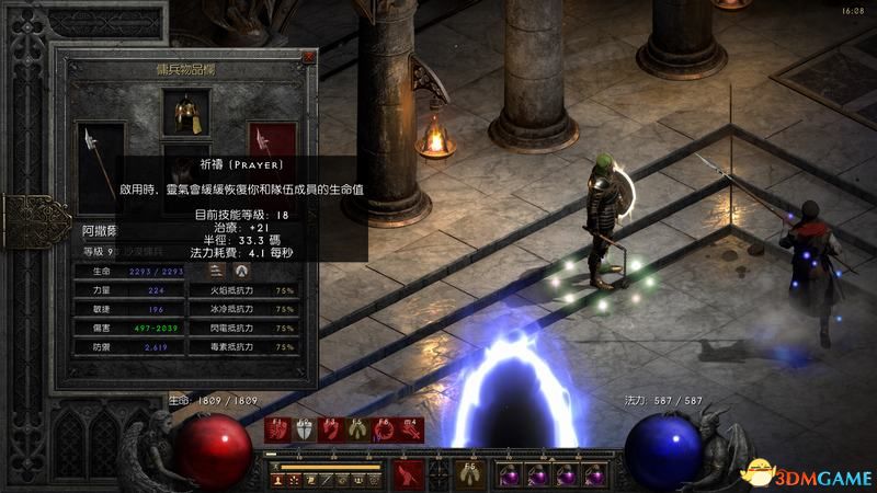 暗黑破坏神2重制版天堂之拳加点,暗黑破坏神2天堂之拳