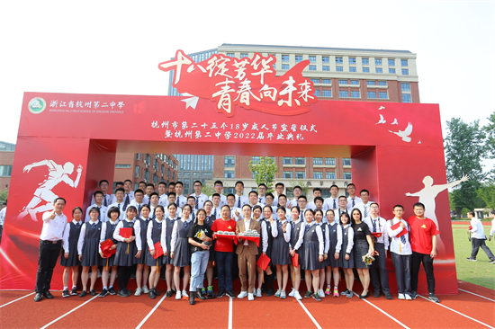 奋进新时代共筑教育梦｜浙江省杭州第二中学：驱动“优质”“均衡”双引擎，让城乡的月光都能把孩子的梦照亮