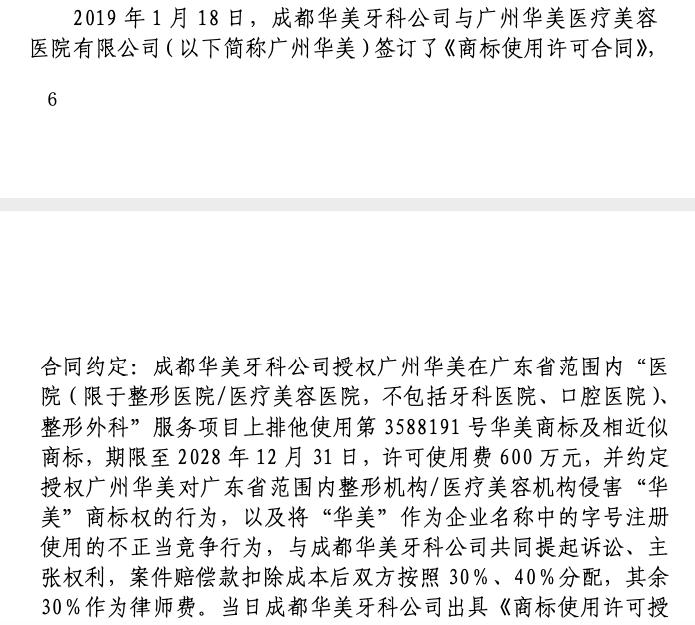 华美整形美容医院医疗纠纷,华美打假案例