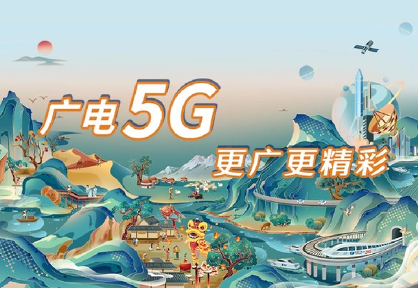 中国广电5g套餐价格,中国广电最新5g套餐
