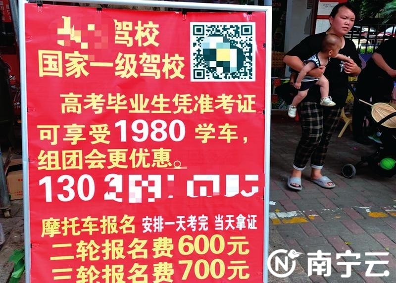 高考后驾校迎报名潮,高考过后如何选择驾校练车