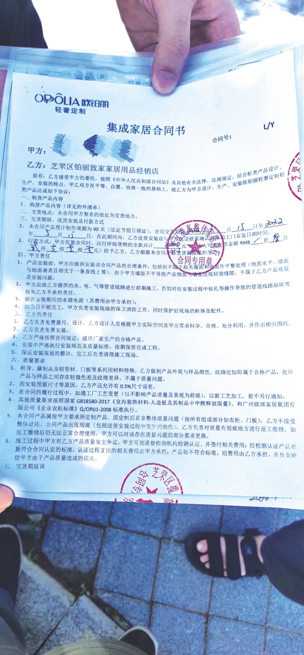 多位市民在红星美凯龙遭遇代理商失联交了全款却没等来家具