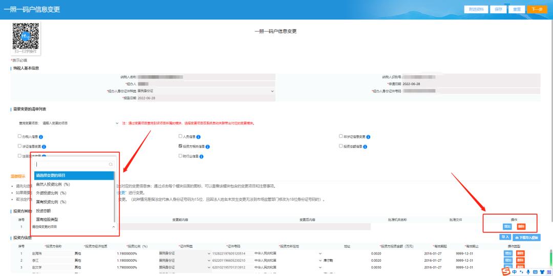 税务发票遗失的处理方法,税务局开具的发票清单丢了