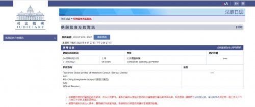恒大回应清盘呈请,恒大清盘最新消息